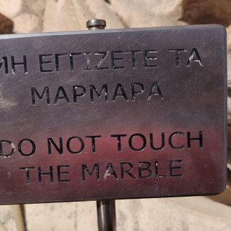 Do not touch the marble